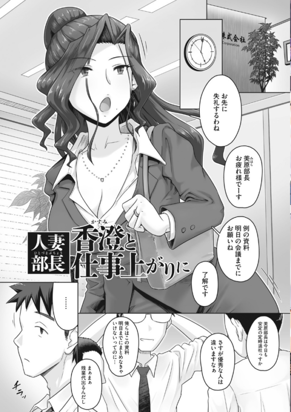 エロ漫画：人妻部長   hitomi サンプル画像