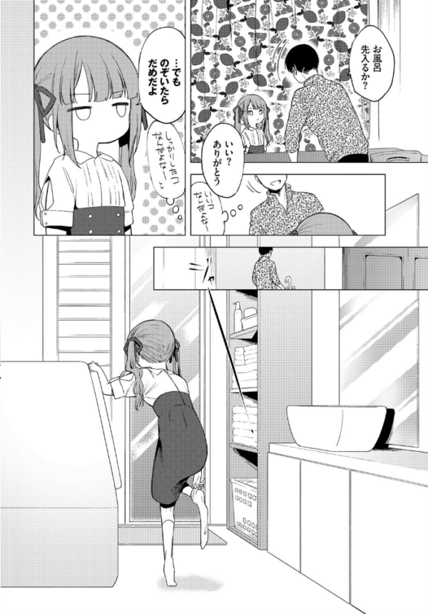 エロ漫画：もう帰りたくない   hitomi サンプル画像