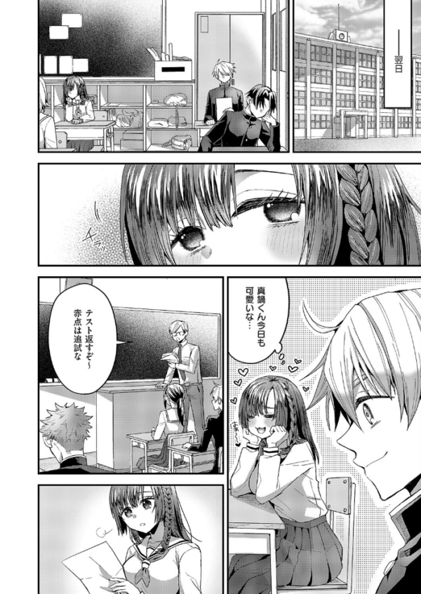 エロ漫画：妄想爆発！今日も推しが尊い…！！ hitomi サンプル画像
