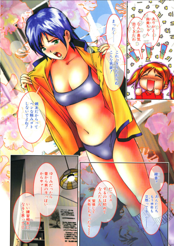 エロ漫画：おいしい関係   hitomi サンプル画像