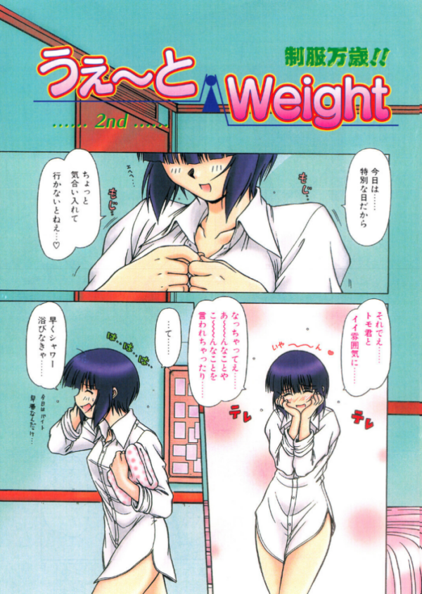 エロ漫画:COMICペンギンクラブ2001年7月号 hitomi サンプル画像
