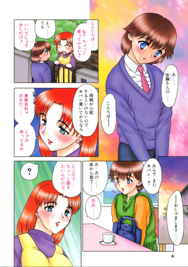 エロ漫画：COMICペンギンクラブ2001年11月号   hitomi サンプル画像