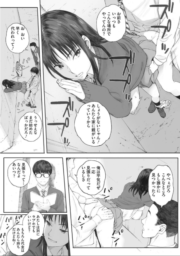 エロ漫画：群青群像【FANZA限定特典付き】   hitomi サンプル画像