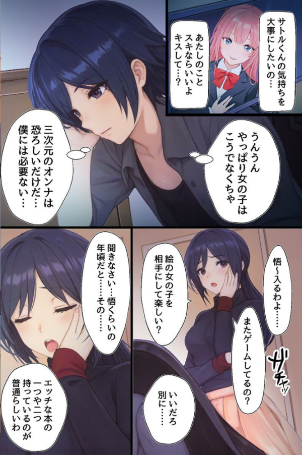 エロ漫画：ハーレム治療〜女性恐怖症克服の逆ハメはーれむバトル〜（フルカラーコミック）   hitomi サンプル画像