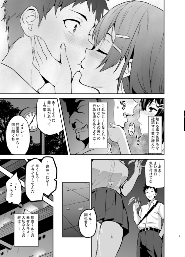 エロ漫画：茜ハ摘マレ染メラレル 弐   hitomi サンプル画像