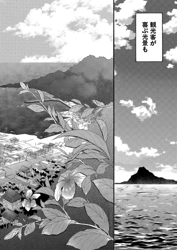 エロ漫画：少女連続誘拐事件【第1話立ち読み付き】 裸のぬるぬるアイランド   hitomi サンプル画像