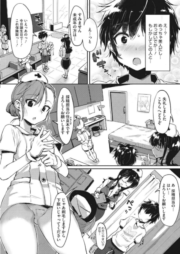 エロ漫画：コアコレ 【お姉さんは男の子が好き】   hitomi サンプル画像