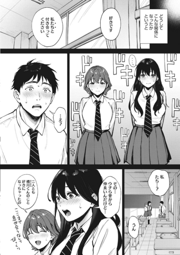 エロ漫画：フェラチオの天使【FANZA限定おまけ付き】   hitomi サンプル画像
