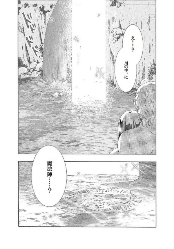 エロ漫画：土蜘蛛の花嫁 第三章 3-16   hitomi サンプル画像