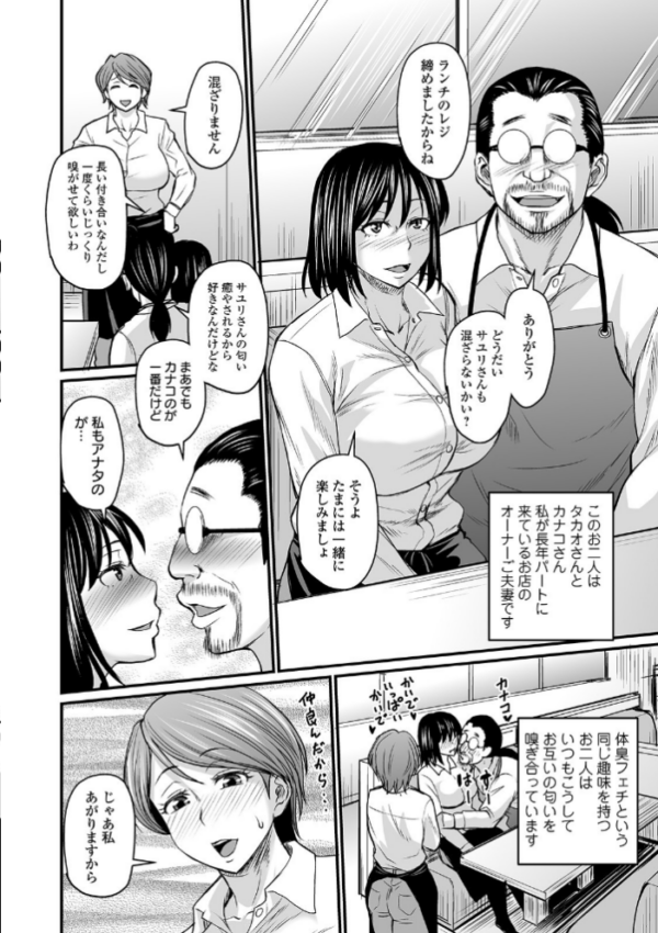 エロ漫画:蒸れメス 濃厚スメル 【デジタル特装版】 hitomi サンプル画像
