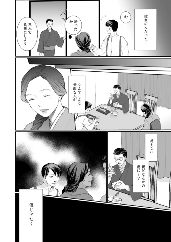 エロ漫画：種泥棒   hitomi サンプル画像