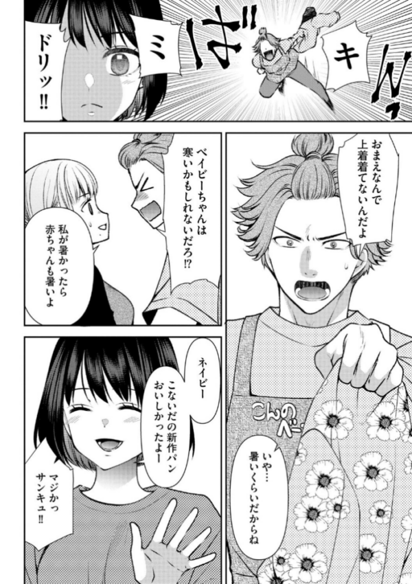 エロ漫画：郷愁カラーズ 〜あの頃の私じゃなくてゴメンね？ 幼馴染に連続絶頂レッスン〜【第8話】   hitomi サンプル画像
