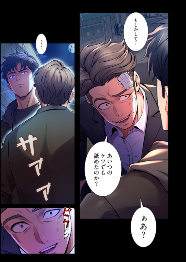 エロ漫画：冤罪リベンジ（フルカラー） 7   hitomi サンプル画像