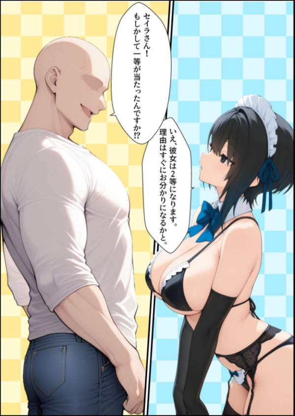 エロ漫画：一獲千女 〜女が当たる宝くじで一等を当てた男〜 人気若手女優編【合冊版】 モザイク版   hitomi サンプル画像