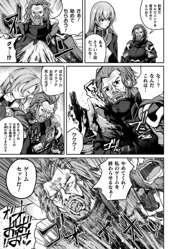 エロ漫画：くっ殺ヒロインズVol.55   hitomi サンプル画像