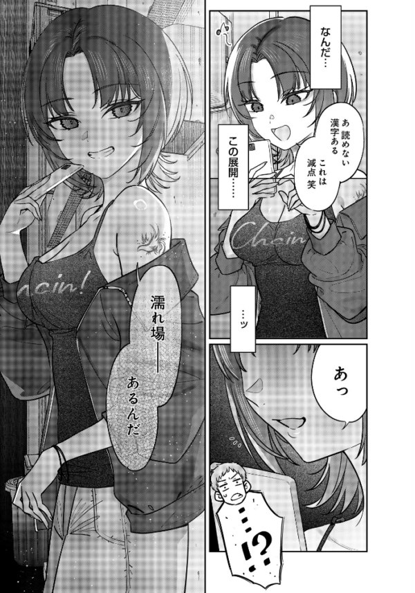 エロ漫画:路地裏、ふたり。 hitomi サンプル画像