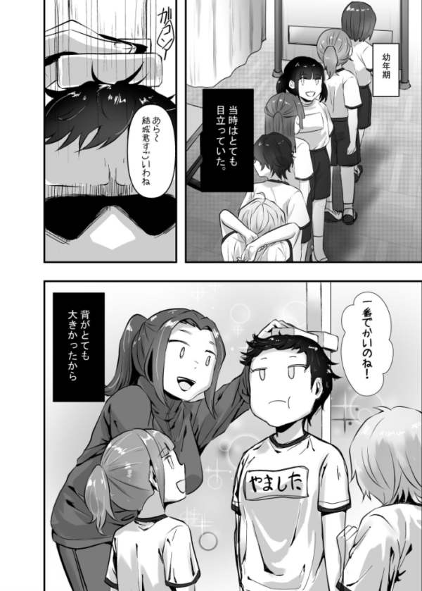 エロ漫画:分からせ×純愛=メス堕ちの定理〜男子とのトラウマから反転アンチになり、カップルと男子を忌み嫌うフェミに成り果てたボーイッシュ女子をメス堕ちさせよ!!〜 第1の書記 hitomi サンプル画像