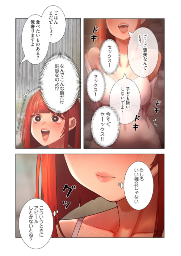 エロ漫画：女ハンターを堕とすとレベルアップ（フルカラー） 44   hitomi サンプル画像
