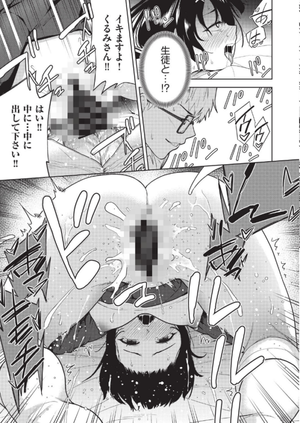 エロ漫画：欲望の箱 4話   hitomi サンプル画像