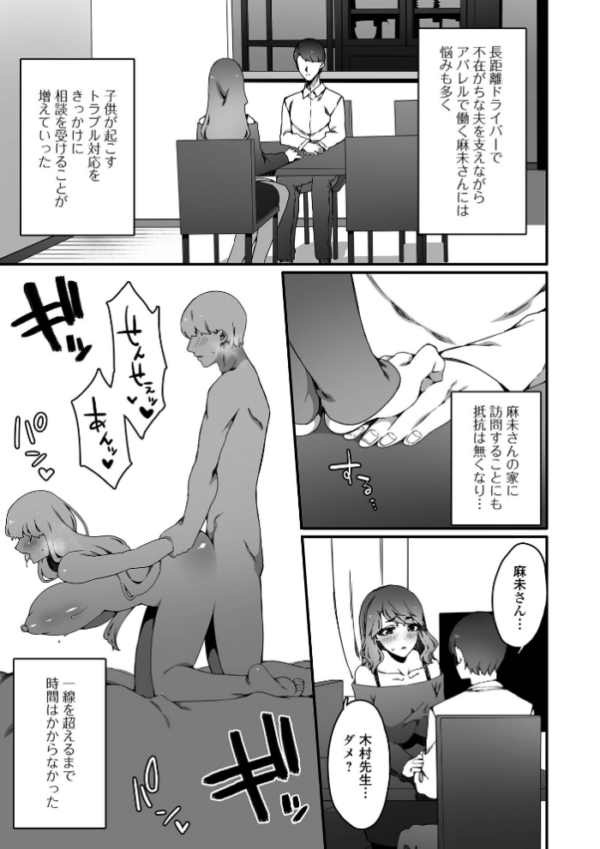 エロ漫画:Web配信月刊隣の気になる奥さん vol.109 hitomi サンプル画像