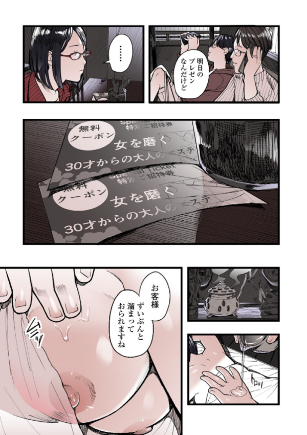 エロ漫画:Webコミックトウテツ Vol.124 hitomi サンプル画像