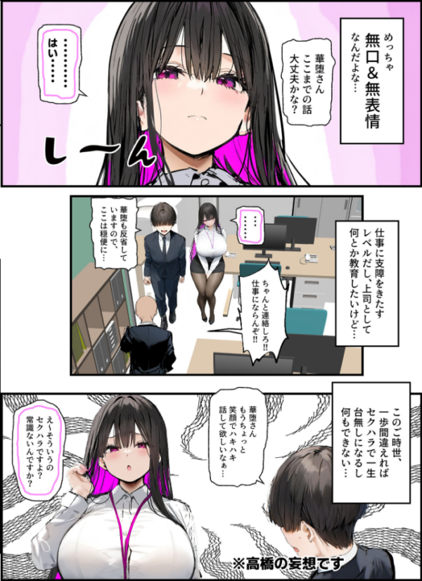 エロ漫画：無口＆無表情OLの裏の顔はド淫乱サキュバスで思いっきり精液を搾り取られた話【合冊版】 モザイク版   hitomi サンプル画像