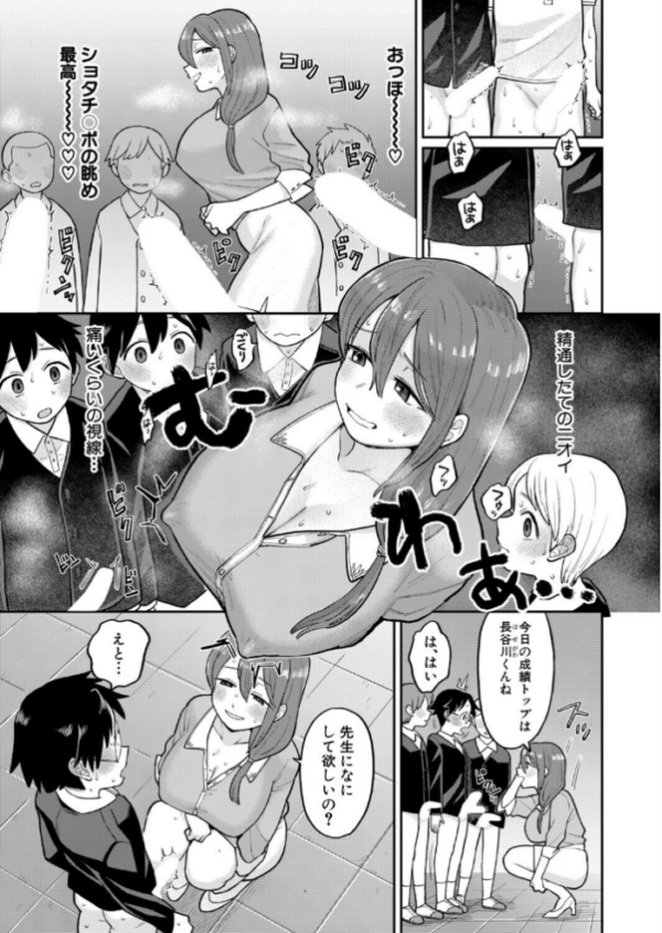 エロ漫画：たいへんよくデキました hitomi サンプル画像
