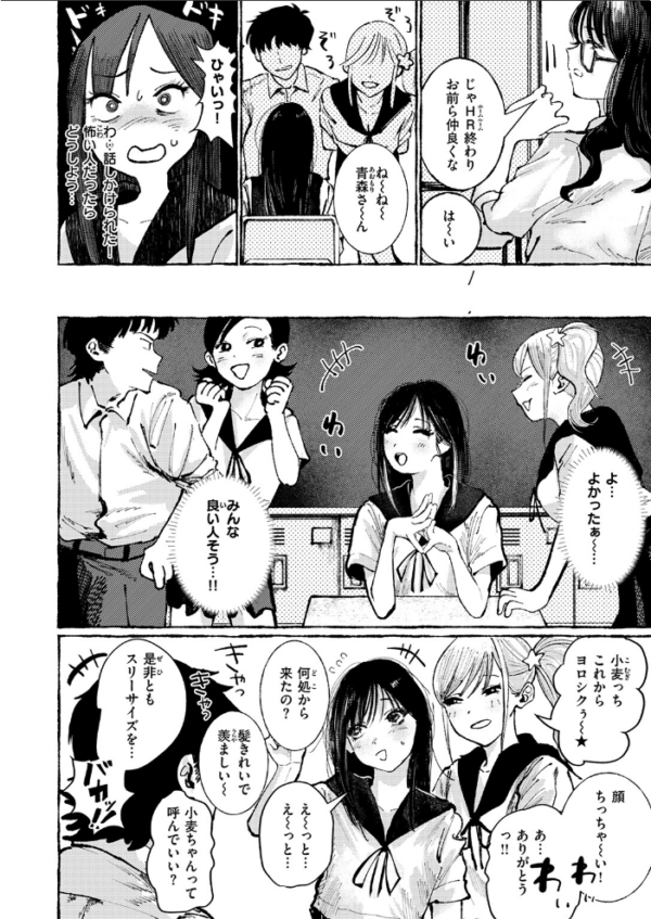 エロ漫画：いなかのこ hitomi サンプル画像