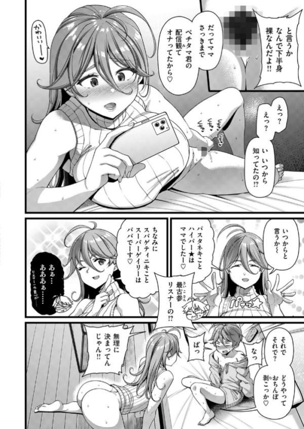 エロ漫画：ペチタマくんPeeling hitomi サンプル画像