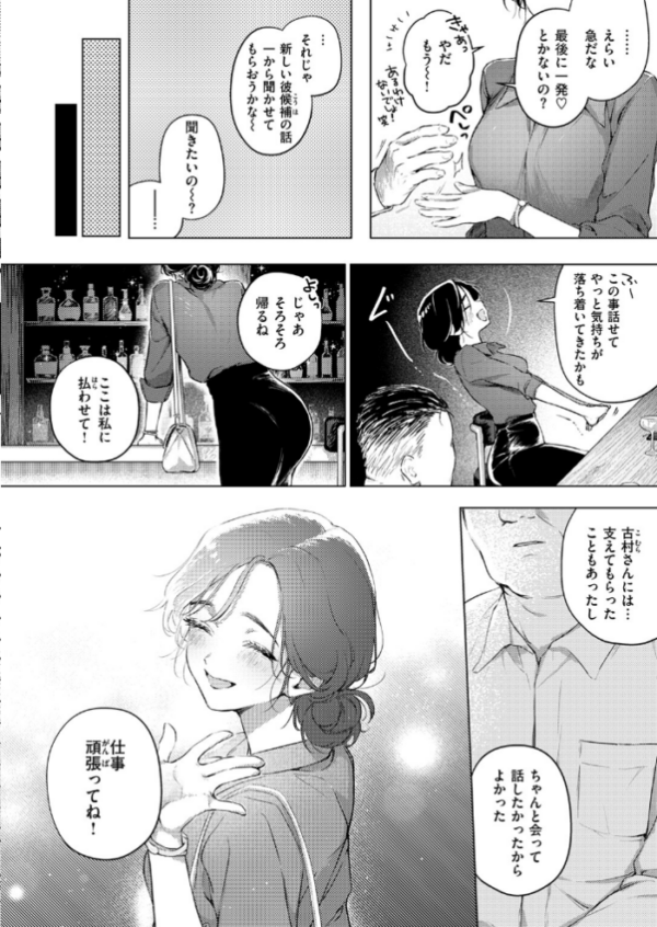 エロ漫画：好きな人の目の前で 〜ハメられエステ〜 前編 hitomi サンプル画像