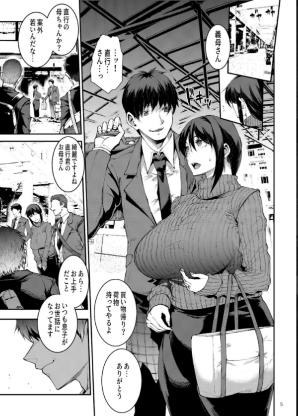 エロ漫画：人妻美代子〜淫欲の夕暮れ〜   hitomi サンプル画像
