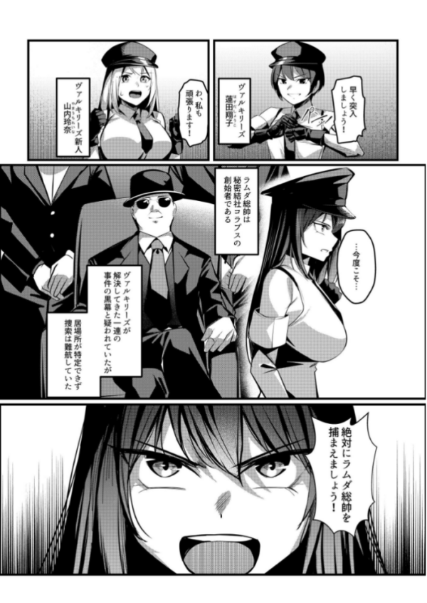 エロ漫画：魔法少女セイントリリィ ・戦乙女 〜敵組織に洗脳調教された魔法少女が性処理戦闘員に堕ちるまで〜   hitomi サンプル画像