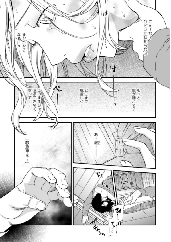 エロ漫画：失楽園 〜母の罪〜 〈ハーフ版2〉後編   hitomi サンプル画像