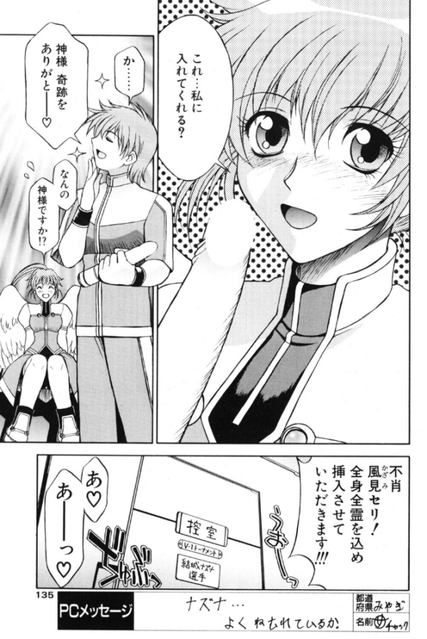 エロ漫画：極上天使 最終回:天翔ける翼   hitomi サンプル画像