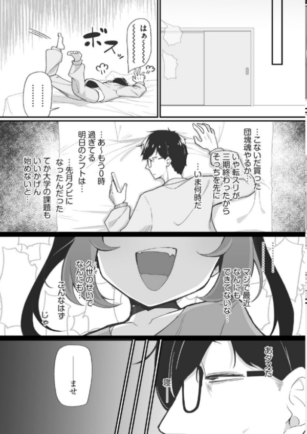エロ漫画：ヤリかえしドリーム！ 生意気ちっぱい娘に逆襲ワカラセ【第1話】   hitomi サンプル画像