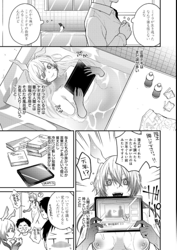 エロ漫画：この意味を教えて hitomi サンプル画像