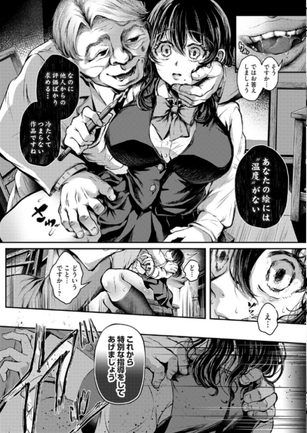 エロ漫画:ウェット・イン・ウェット hitomi サンプル画像
