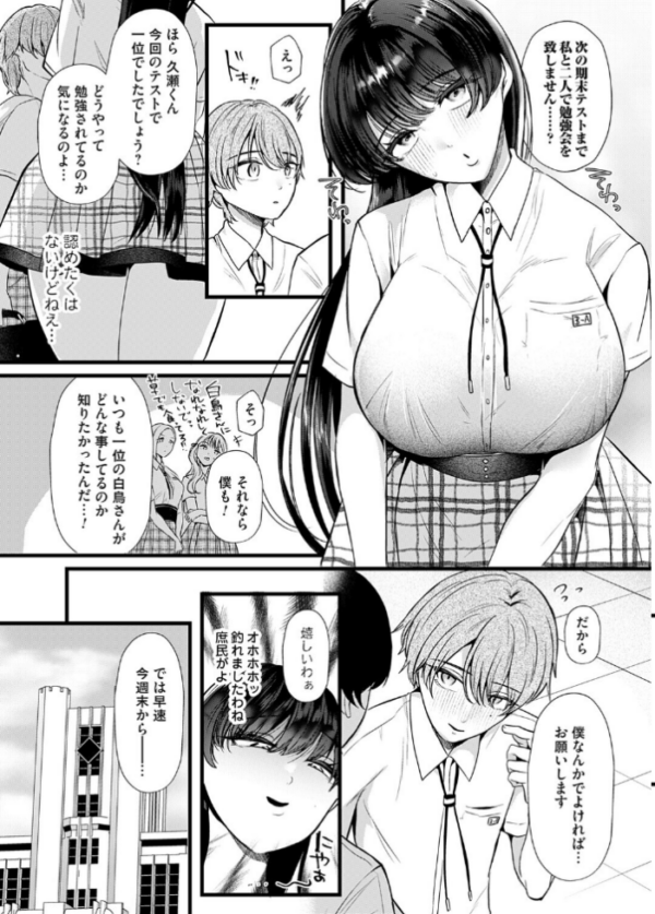 エロ漫画：ケツデカお嬢様！！〜私の上に立つのは許しませんわ！〜   hitomi サンプル画像