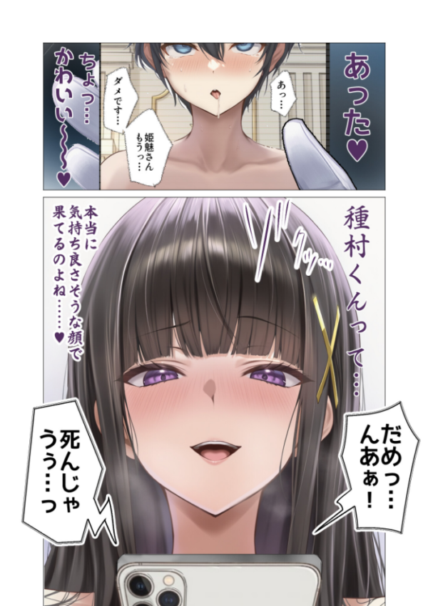 エロ漫画:サキュバス・クイーン 第3話 〜淫魔の掟〜 hitomi サンプル画像
