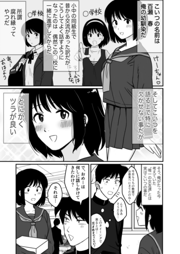 エロ漫画：1X才（1）〜私…エッチな子になっちゃったんだ…〜【18禁】 hitomi サンプル画像
