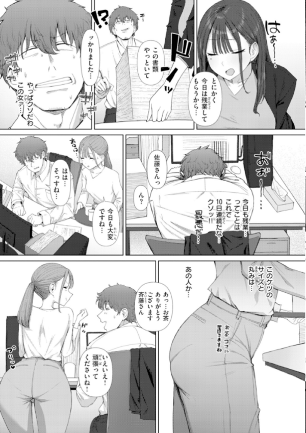 エロ漫画：えろびいき【デジタル版限定おまけ付き】   hitomi サンプル画像