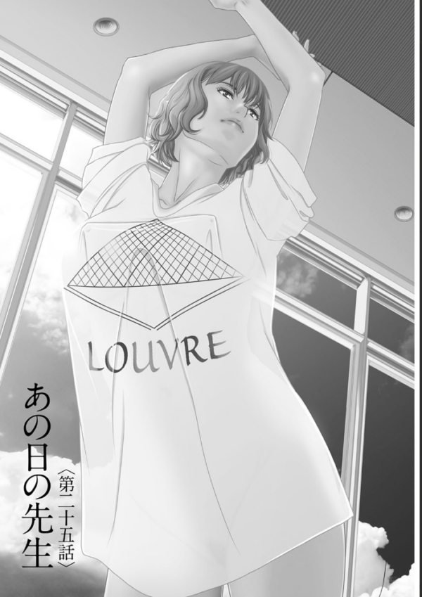 エロ漫画：あの日の先生 4   hitomi サンプル画像