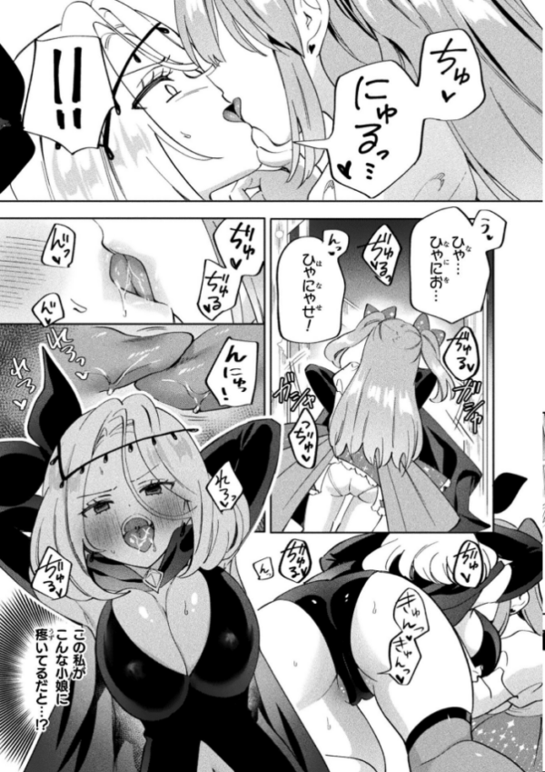 エロ漫画：別冊コミックアンリアル 変身ヒロインVS悪の女幹部-わからせあい絶頂SEXバトル！- デジタル版Vol.2   hitomi サンプル画像