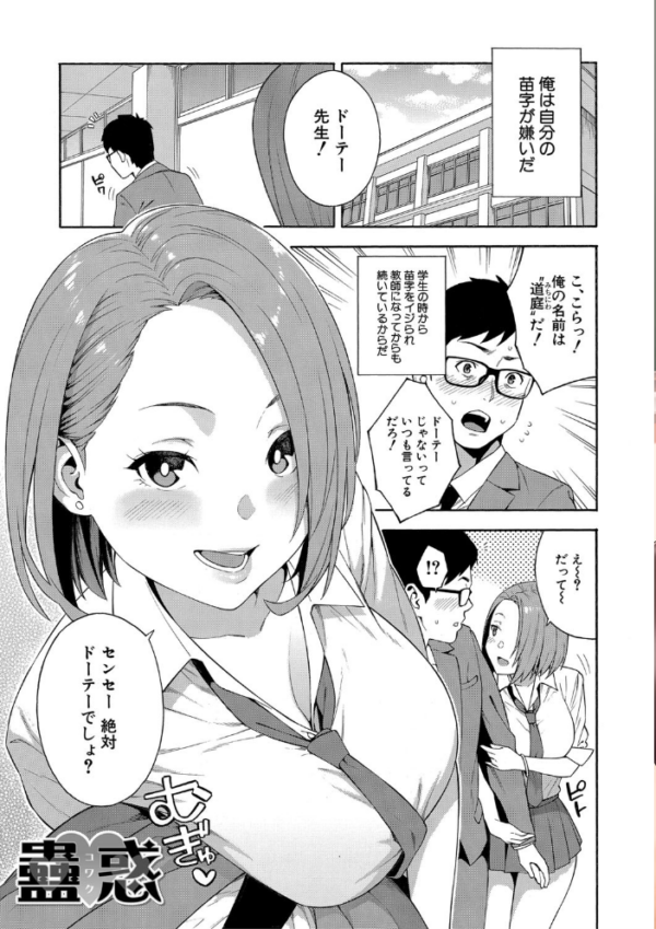 エロ漫画：犯してあげる▼【1話立ち読み付き】   hitomi サンプル画像