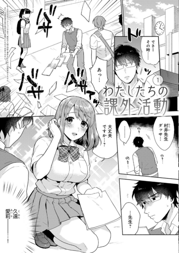 エロ漫画：好きだから搾りたい 【デジタル特装版】   hitomi サンプル画像