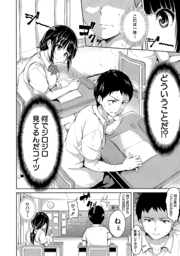 エロ漫画：いきなり！ハーレムライフ【ハイグレード版】   hitomi サンプル画像