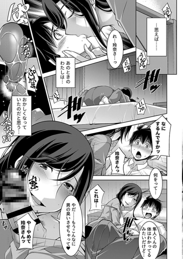 エロ漫画：義母になる。〜再婚した私の幸せな生活〜   hitomi サンプル画像