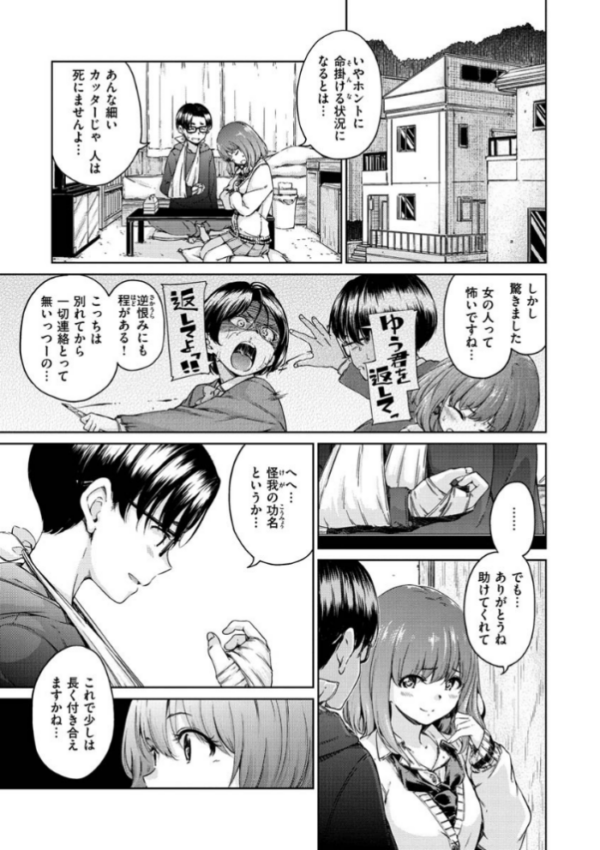 エロ漫画：ショコラ   hitomi サンプル画像