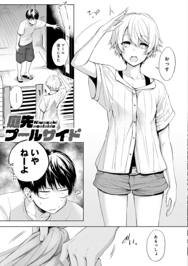 エロ漫画：インナーインモラル【電子版限定特典付き】   hitomi サンプル画像