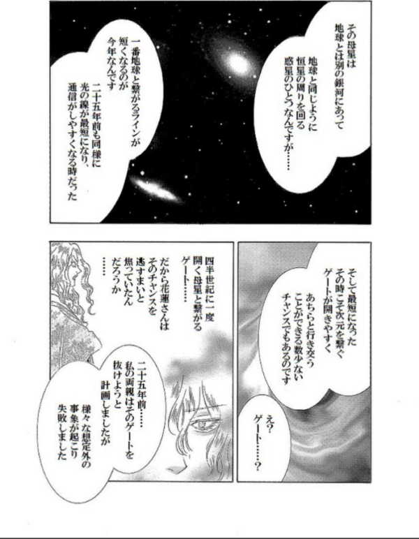 エロ漫画：土蜘蛛の花嫁 第三章 3-15   hitomi サンプル画像